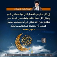 في ما يخص شهر رمضان المبارك